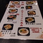 お食事処 多七 - メニュー。