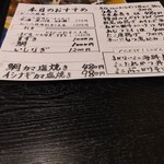 お食事処 多七 - メニュー。