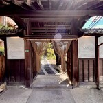 The RESTAURANT - 尾道LOG