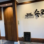 コリアンダイニング スラ - 