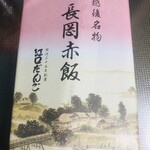 江口だんご本店 - 