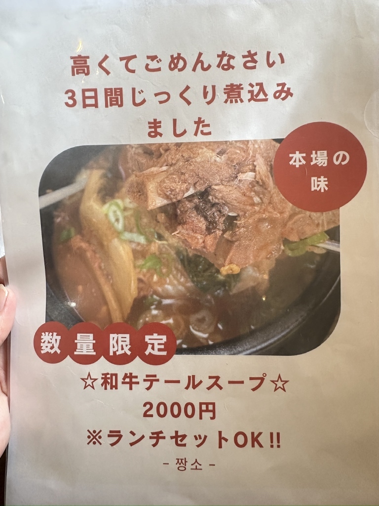 メニュー写真 : 韓国料理 チャンソ - 日比野（名鉄）/韓国料理 | 食べログ