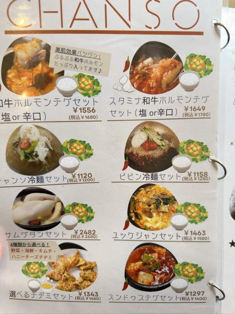 メニュー写真 : 韓国料理 チャンソ - 日比野（名鉄）/韓国料理 | 食べログ