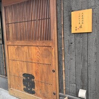 大衆肉酒場 こだわり米 匠 - 