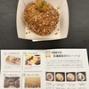 マツウラベーカリー JR名古屋高島屋店