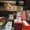 浪芳庵 エキマルシェ大阪店