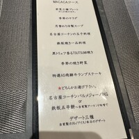 鉄板焼 MACACA - 