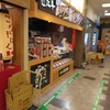近江スエヒロ 土山茶屋
