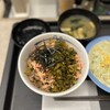 松屋 恵比寿西店