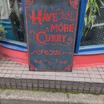 ハブモアカレー - 