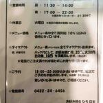 お好み焼き ひろ - 