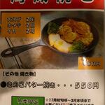 お好み焼き ひろ - 