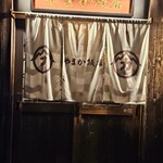 やまか飯店 - 
