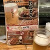 立ち吞み酒場 よかたい デイトス店