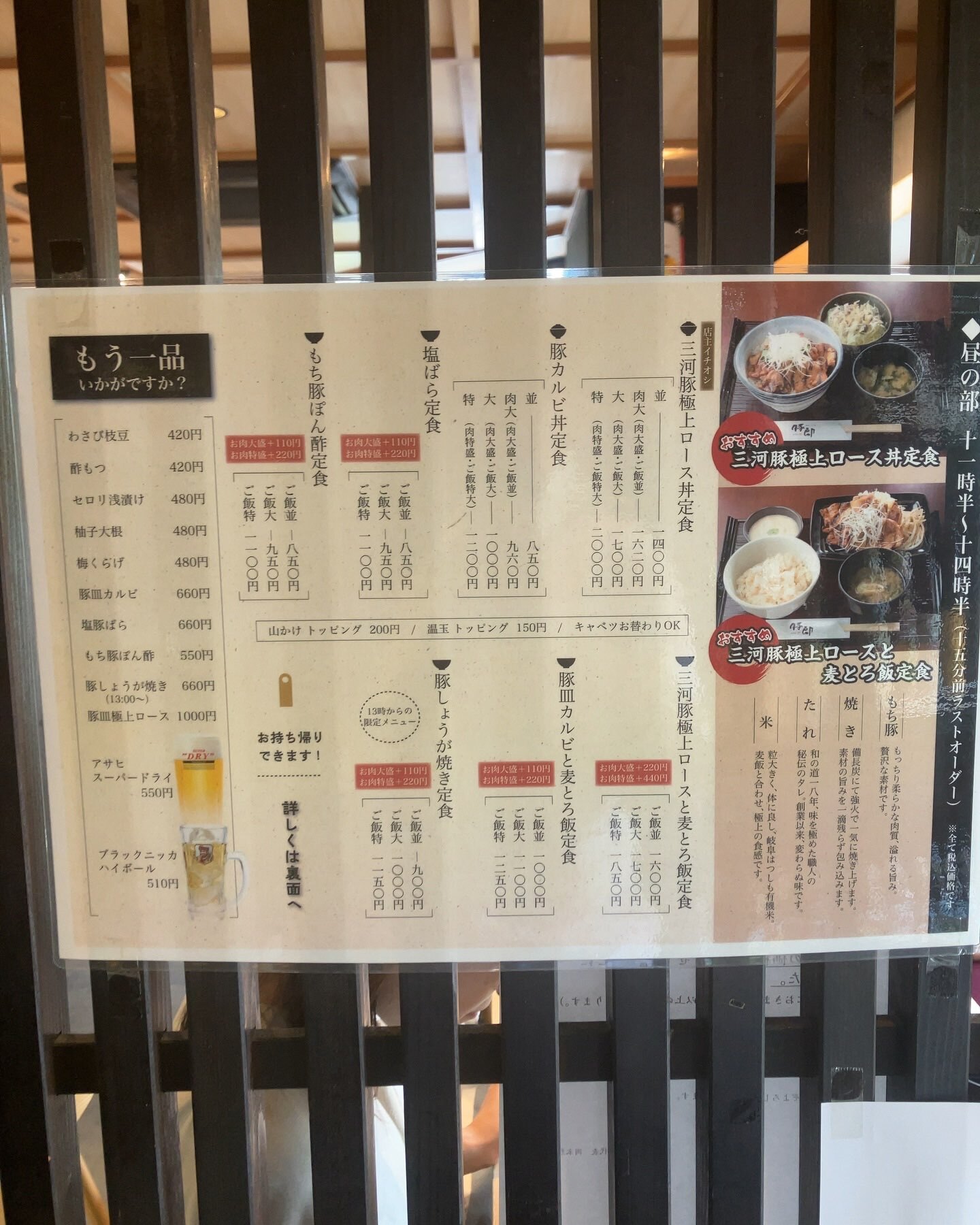 メニュー写真 : 豚郎 伏見店 （ぶたろう） - 伏見/居酒屋 | 食べログ