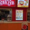 スガキヤ 中川アズパーク店