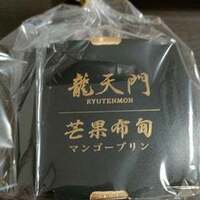龍天門 - 