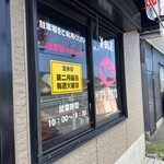 たこ焼 片岡屋 - 