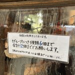 ハッピーキャンパーベーグル - 