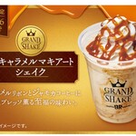 サーティワンアイスクリーム イオンモール久御山ショッピングセンター店 - 
