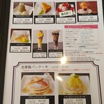 フラノカフェ - 