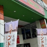 インデアンレストラン  ニューミラ - 