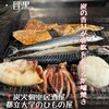 炭火個室居酒屋 都立大学のひもの屋