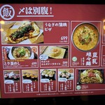旨唐揚與居酒屋飯 Mirai Zaka 宇都宮站西口店 - 