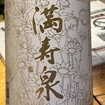 酒肴 新屋敷 - 