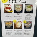 サカノウエカフェ - 