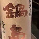 讃岐うどん 蔵之介 - 