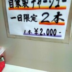 柳屋食堂 - 自家製チャーシュー限定販売
