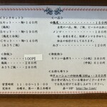 仙台中華そば 銘店嘉一 - メニュー。