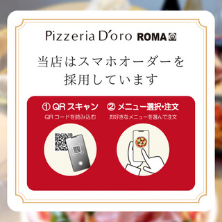 当店はスマホオーダーです