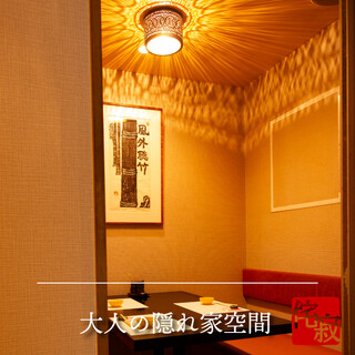 心落ち着く寛ぎのプライベート空間