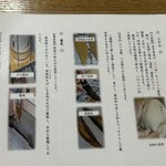 あすなろ亭 - 麺と出汁への拘りが載っています