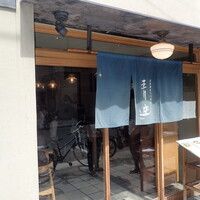 自家製粉石臼挽きうどん 青空blue 本店 - 