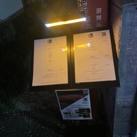 鮨 雅 - 