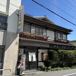 晴山堂茶寮 - 仕舞屋風