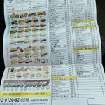 コッペ亭 岐阜羽島本店 - 