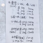 らーめんや たみん - 