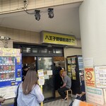 ラーメン二郎 八王子野猿街道店 ２ - 