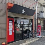 ラーメン星印 - 