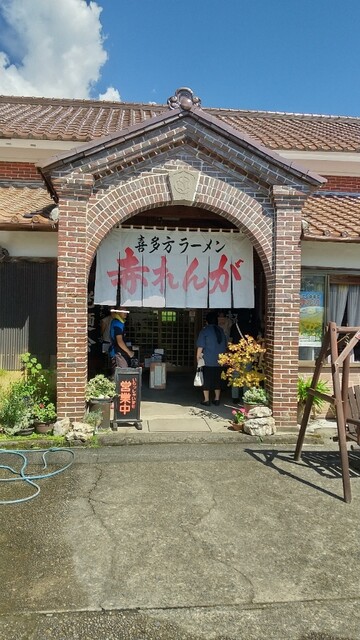 赤れんが（あかれんが） - 喜多方市その他（ラーメン）の写真