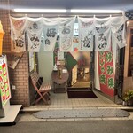 かつみ - 