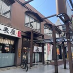 讃岐釜揚げうどん 小麦屋 - 