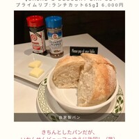 ロウリーズ・ザ・プライムリブ 恵比寿ガーデンプレイス店 - 