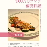 ロウリーズ・ザ・プライムリブ 恵比寿ガーデンプレイス店 - 