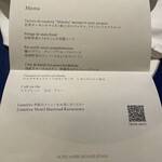 レストラン ルミエール - 