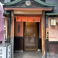 赤坂ふきぬき - 